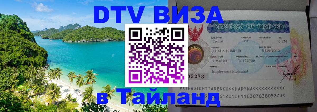 Сколько стоит DTV виза — актуальные цены, оформление даже без документов - Никосия  19.11.2025 